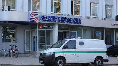 Вкладникам Комінвестбанку тимчасово призупинили виплати