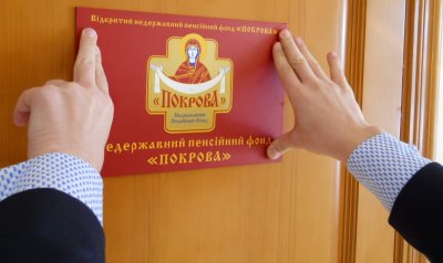 Фонд загального благополуччя