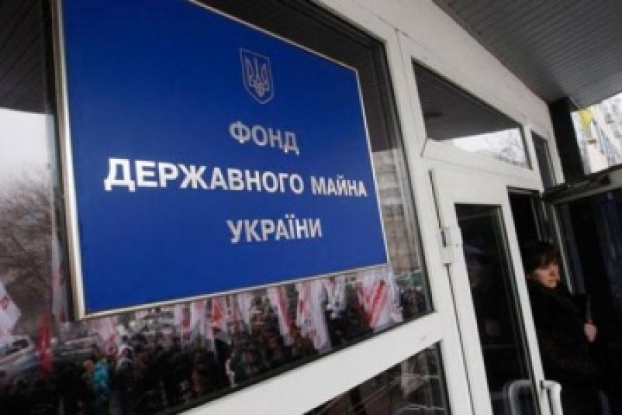 ФДМУ минулого тижня реалізував об’єктів на 2,57 млрд грн