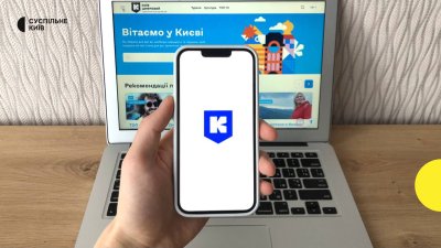 «Київ Цифровий» мусить ліквідувати платіжну монополію iPay