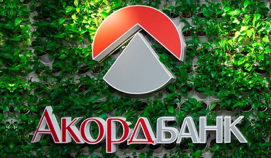 Акордбанк повністю повернув рефінансування НБУ