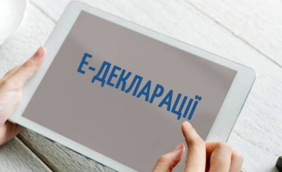 Рада розгляне відновлення електронного декларування