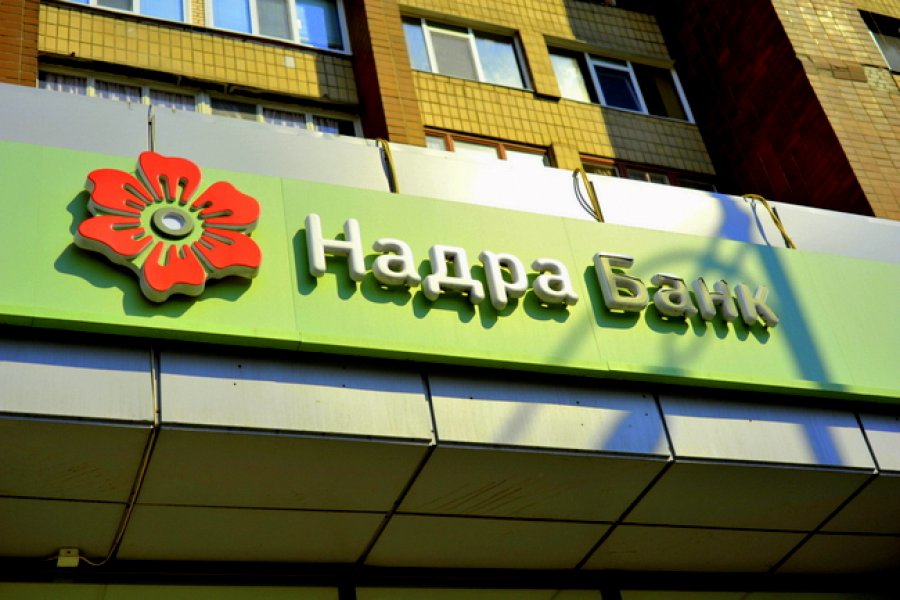 KPMG проведет комплексный анализ банка "Надра"