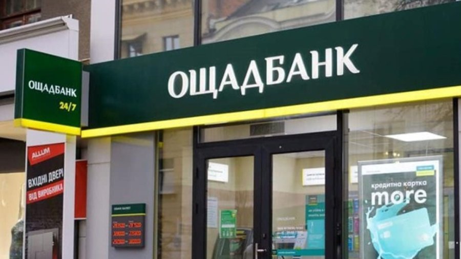 НБУ оштрафував Ощадбанк за порушення на платіжному ринку