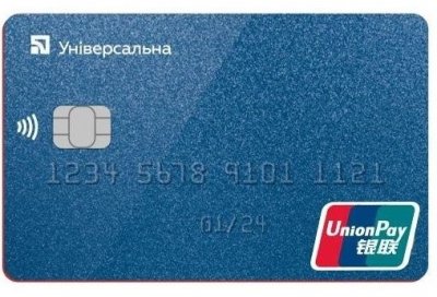 ПриватБанк розпочав випуск міжнародних карток UnionPay