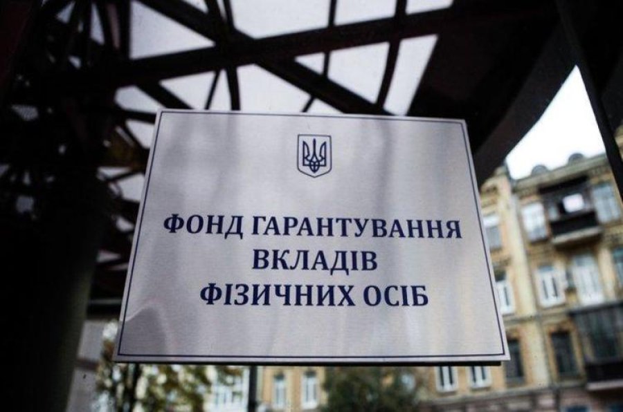 ФГВФО продає активи банків-банкрутів на 12,8 млрд грн цього тижня