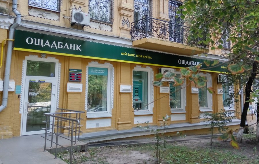 Ощадбанк утримує ім'я