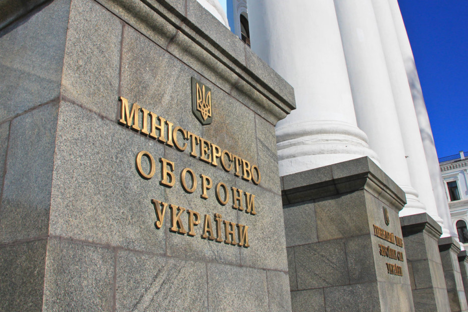 Міноборони затвердило Антикорупційну програму на 2025-2026 роки