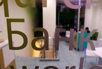 Нацбанк разрешил слияние двух банков