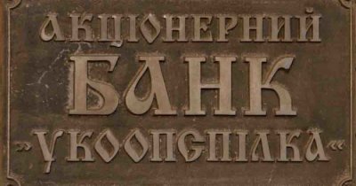Топменеджери банку «Укоопспілка» відшкодують 76 млн грн