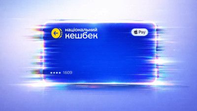 Більше не 10%: уряд змінив нарахування «національного кешбеку»