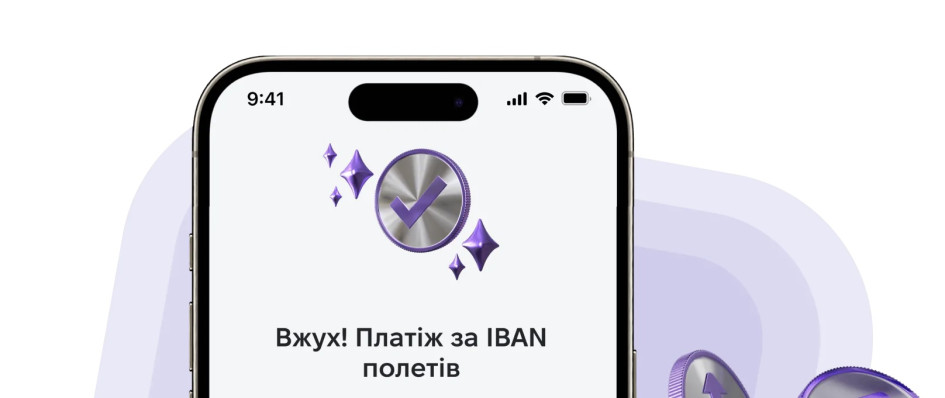 IBAN to IBAN-платежі стануть наступною революцією в розрахунках