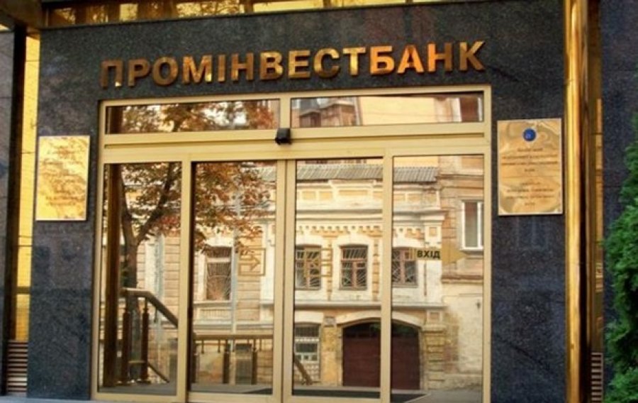 Убыток Проминвестбанка составил 18 млрд грн