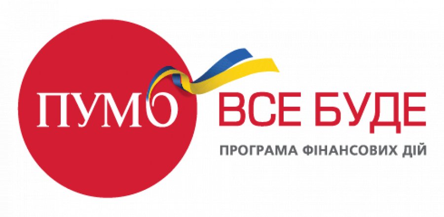 Збільшення ставок за депозитами для фізичних осіб у ПУМБ