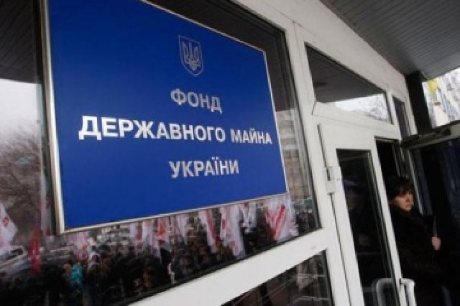 ФДМУ проведе понад 50 приватизаційних аукціонів у листопаді