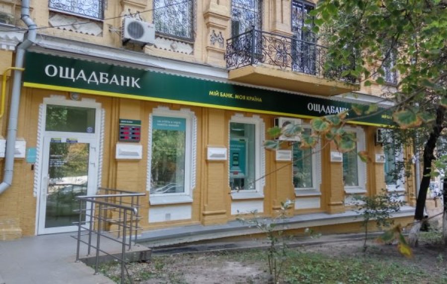 Кредитний портфель Ощадбанку перевищив 13 млрд грн