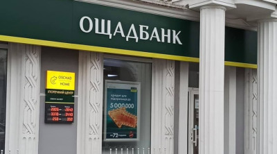 Ощадбанк продав на аукціоні борги Бахматюка за мінімальну ставку