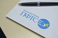 Біржі ПФТС анулюють ліцензії
