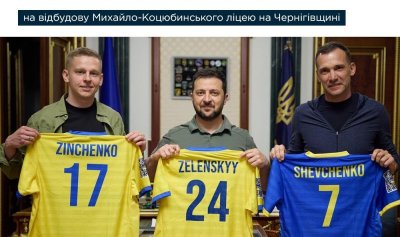 «Банк Авангард» пожертвував понад 2 млн грн на благодійний матч Game4Ukraine