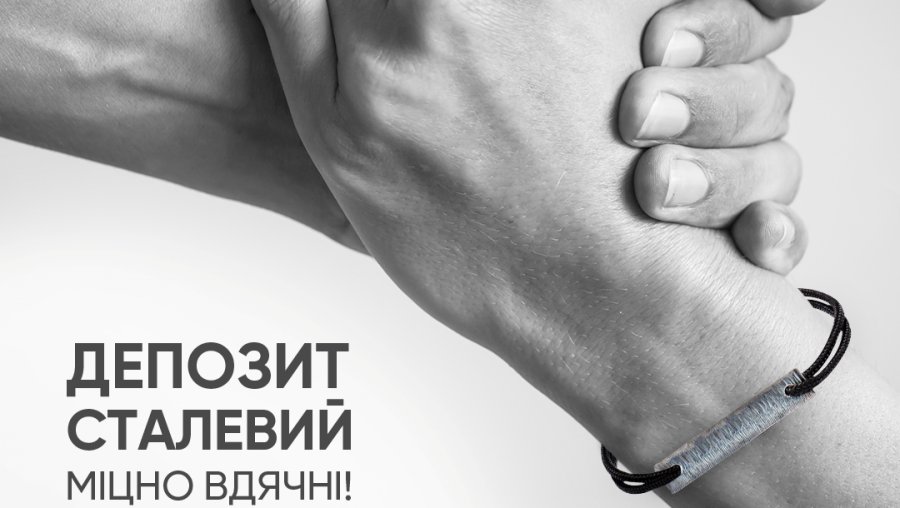 ПУМБ дарує вкладникам 50 браслетів з Азовсталі