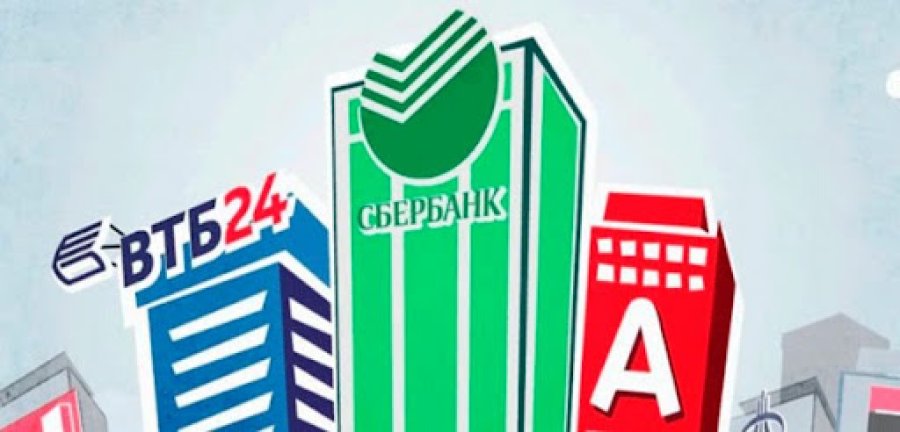 російські банки попри санкції заробили рекордні $37 млрд