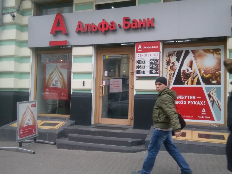 Альфа-Банк реструктуризировал $100 млн долга «Торонто-Киев»