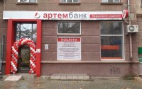 Суд став на бік ФГВФО у справі Артем-Банку