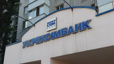 Укрексімбанк продає проблемні кредити за голландською моделлю
