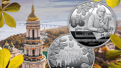 Композитору «Як тебе не любити Києве мій» присвячена нова монета у 2 гривні