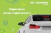 Укргазбанк відновив автокредитування: нове, електро та з пробігом