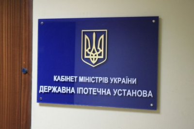 Уряд надав Державній іпотечній установі гарантії на 3 млрд грн