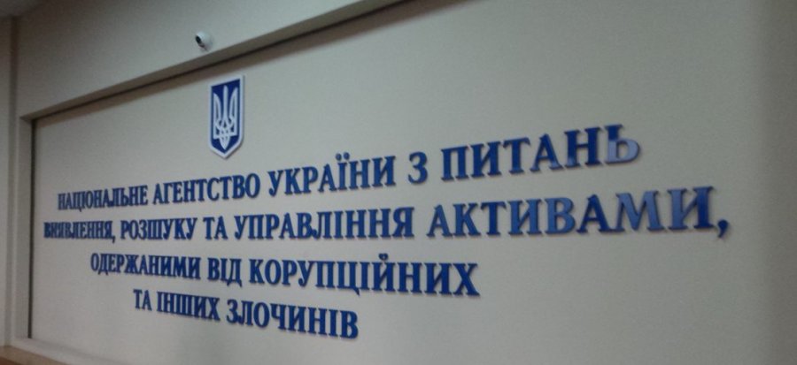 АРМА цьогоріч перерахувало в бюджет майже 39 млн грн