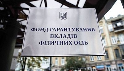 Кредитори банків-банкрутів отримали в вересні 301 млн грн