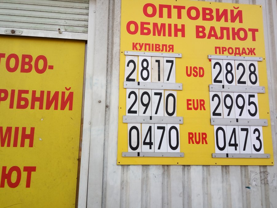 «Виктория» вернулась на рынок обмена валют