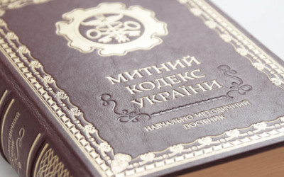 Кабмін схвалив проєкт нового Митного кодексу за правилами ЄС