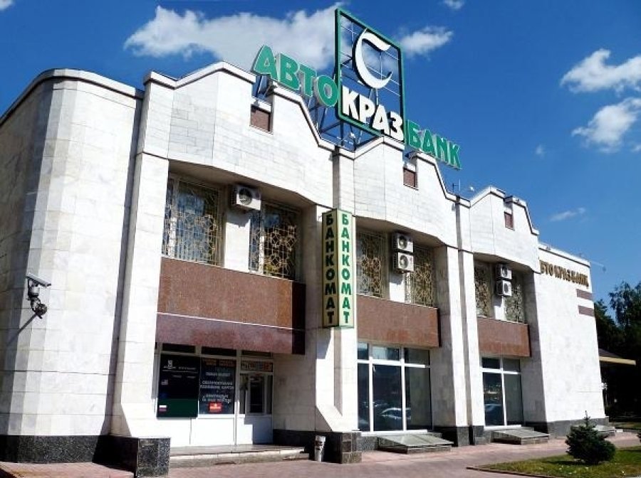 Верховний Суд визнав законним рішення про виведення з ринку АвтоКрАЗбанку