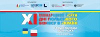 XI Міжнародний форум «Дні польського бізнесу в Україні»