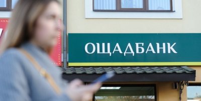 Ощадбанк виставив на продаж 44 тисячі кредитів фізосіб