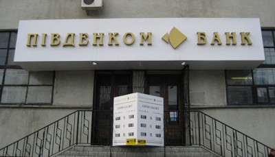 Україна подала проти росії позов про збитки ще одного банку