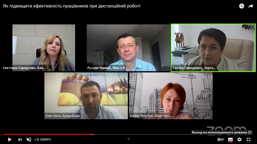 Как повысить эффективность работников при дистанционной работе