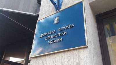 Держстат покращив оцінку падіння ВВП України за 2022 рік