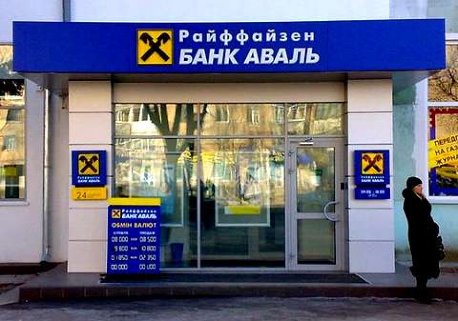 Убыток Райффайзен Банка Аваль составил 1,44 млрд грн