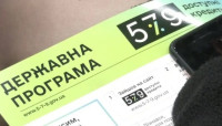 Уряд заборгував банкам 10 млрд грн компенсацій за програмою «5-7-9%»