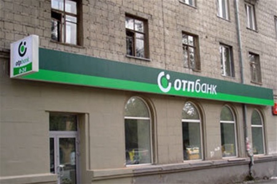 ОТП Банк сократил убыток до 2,9 млрд грн