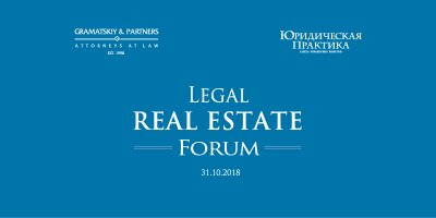 Legal Real Estate Forum