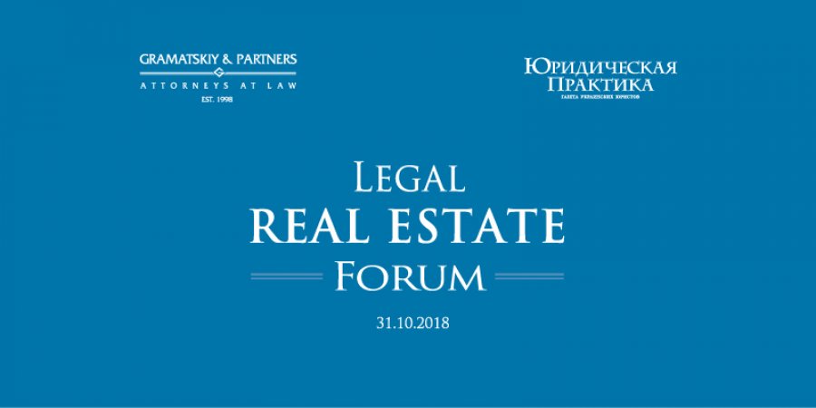 Legal Real Estate Forum