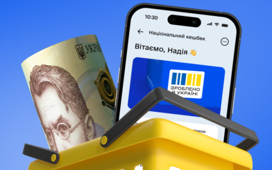 У парламенті заявили, що потенціал зростання Національного кешбеку вичерпується