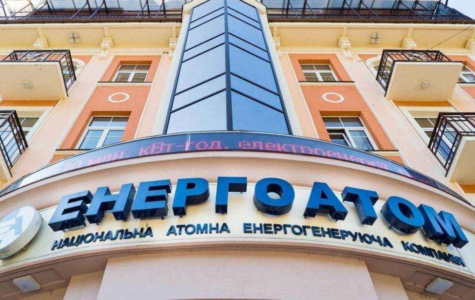 Після корупційного скандалу в «Енергоатому» заберуть 20 млрд грн надприбутків
