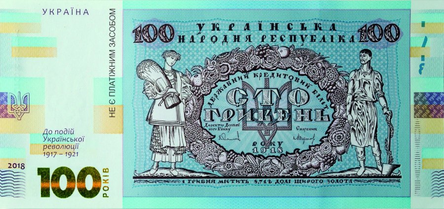 НБУ выпустит деньги, которыми нельзя платить