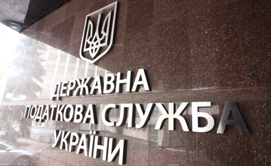 Кабмін розширив повноваження Податкової служби